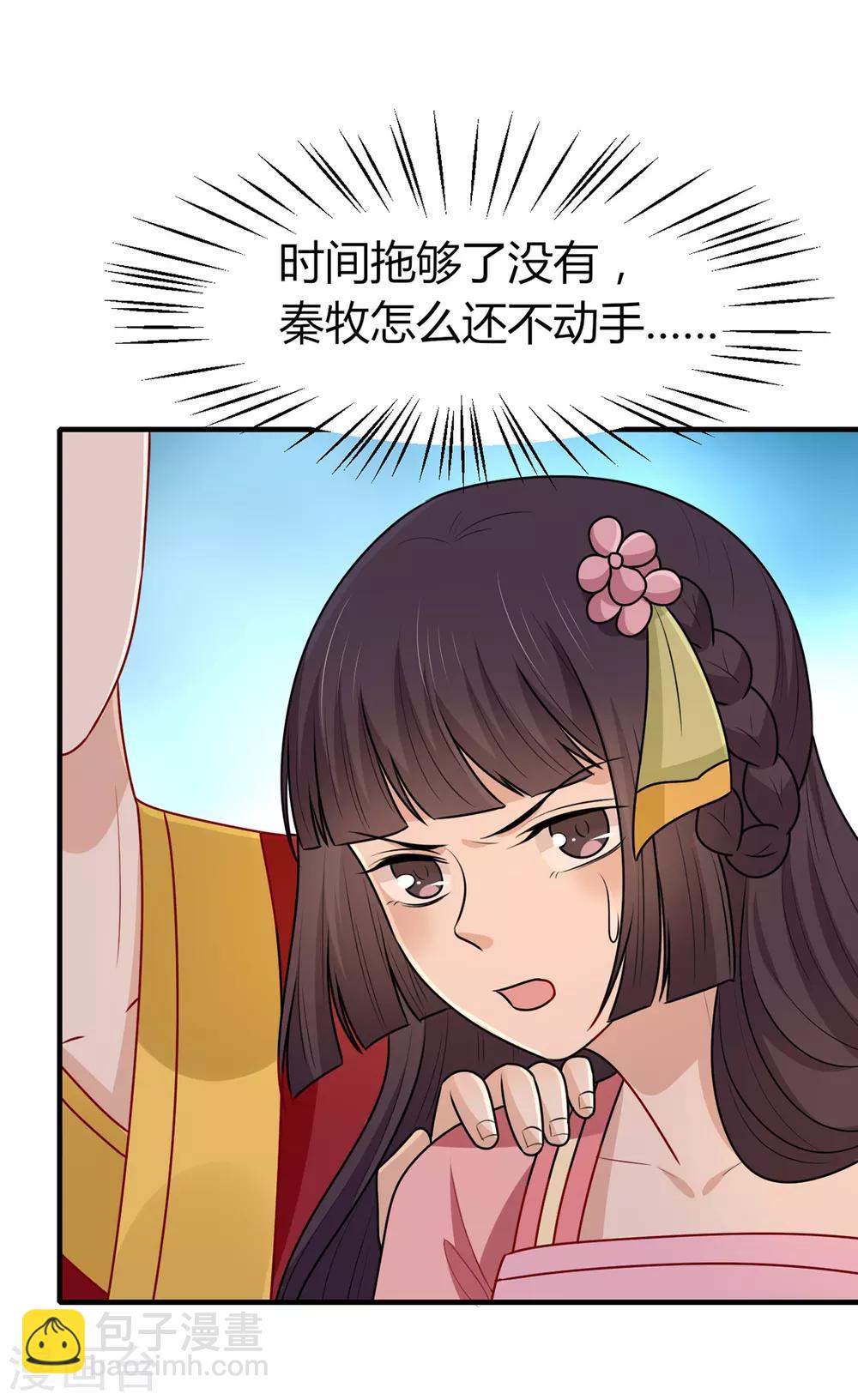 第151话 江山与你30