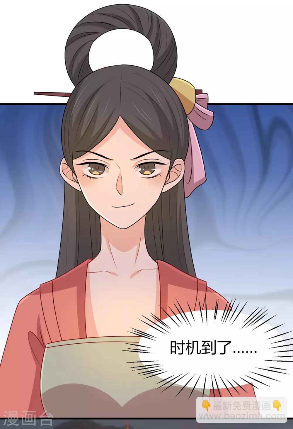 第151话 江山与你31