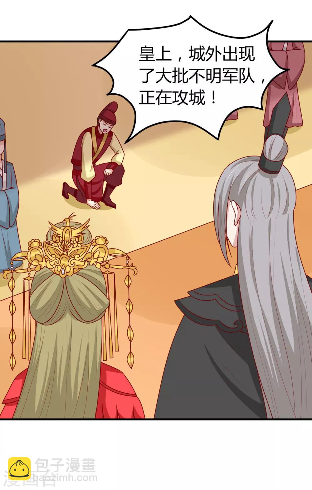 第151话 江山与你33