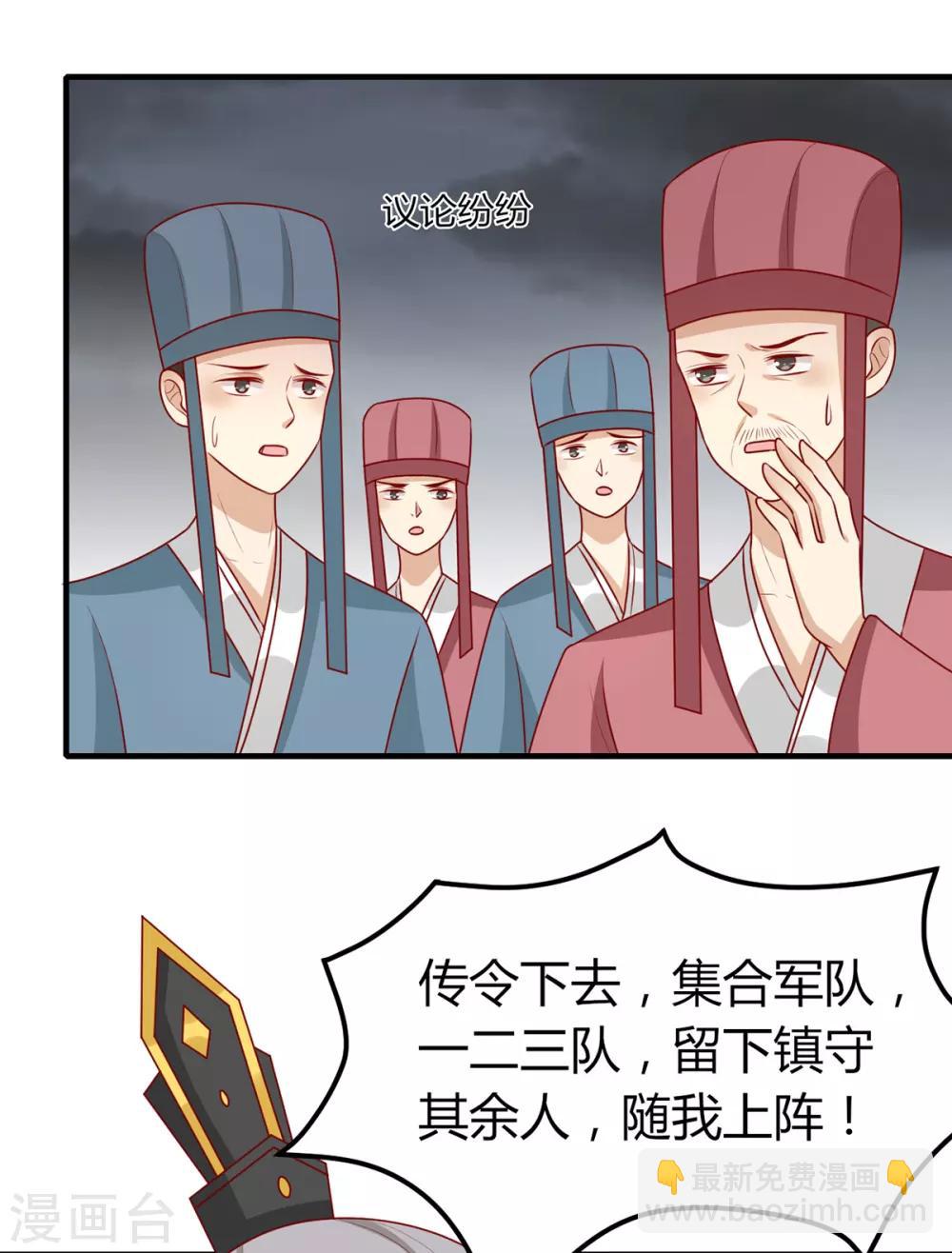 第151话 江山与你34