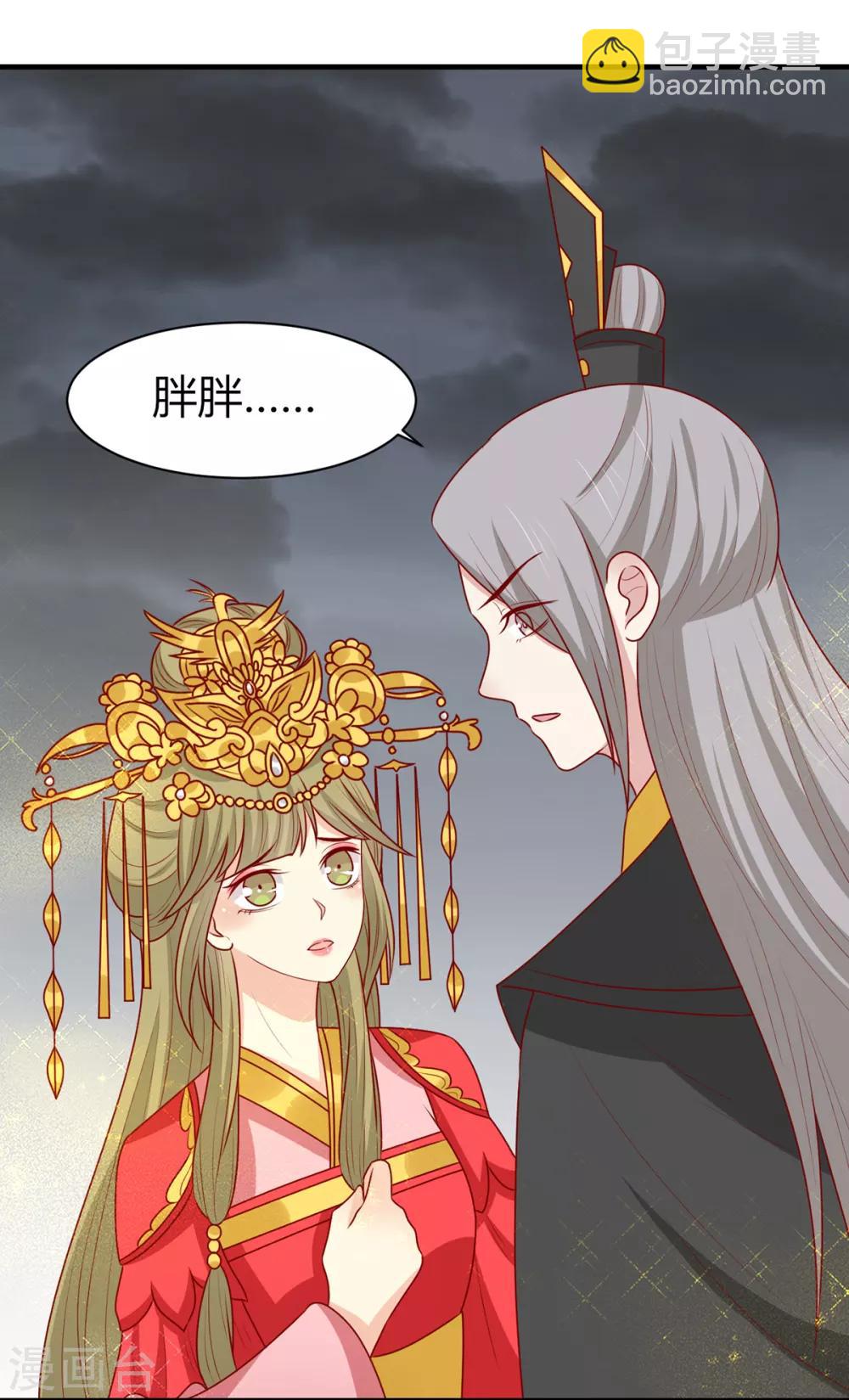 第151话 江山与你36