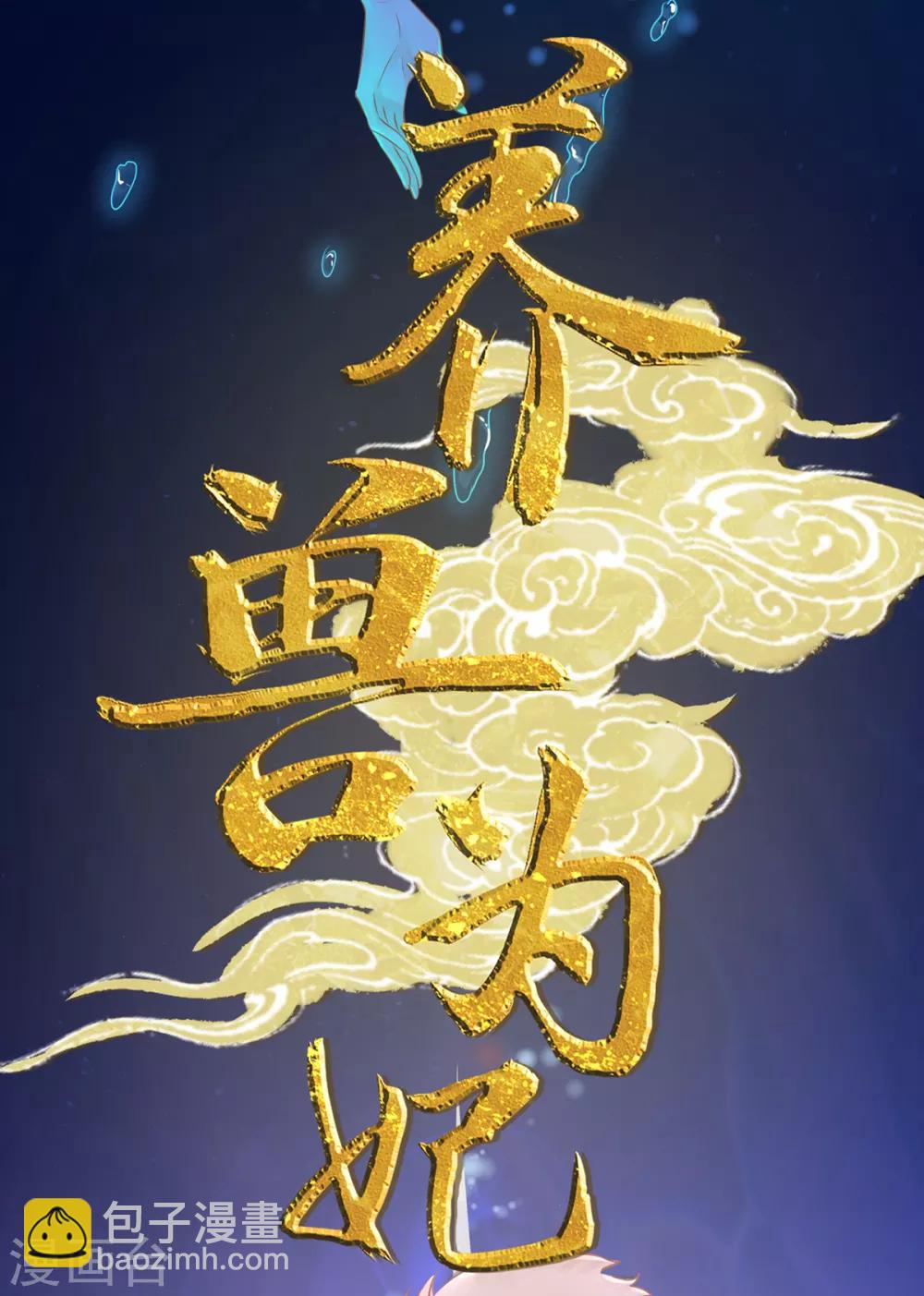 第151话 江山与你42