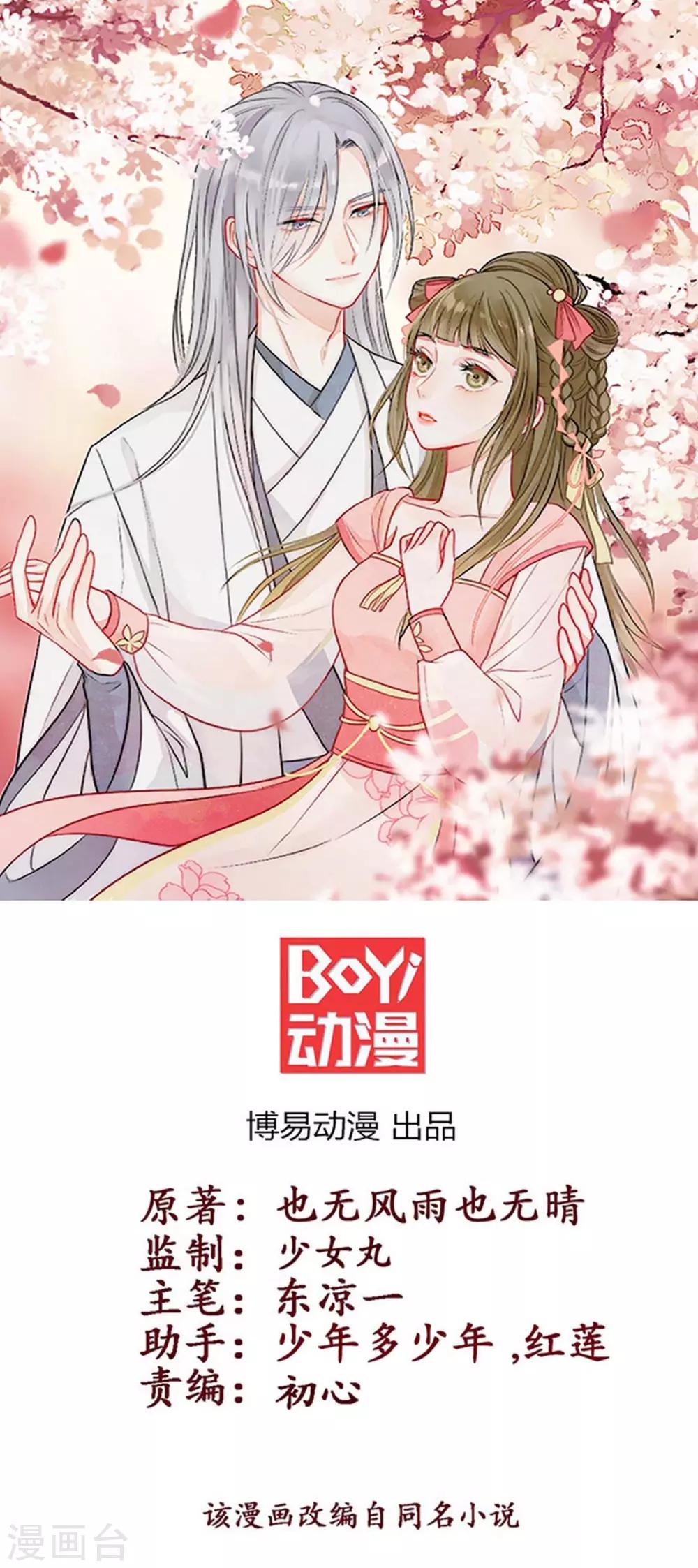 第161话 机关城少城主0