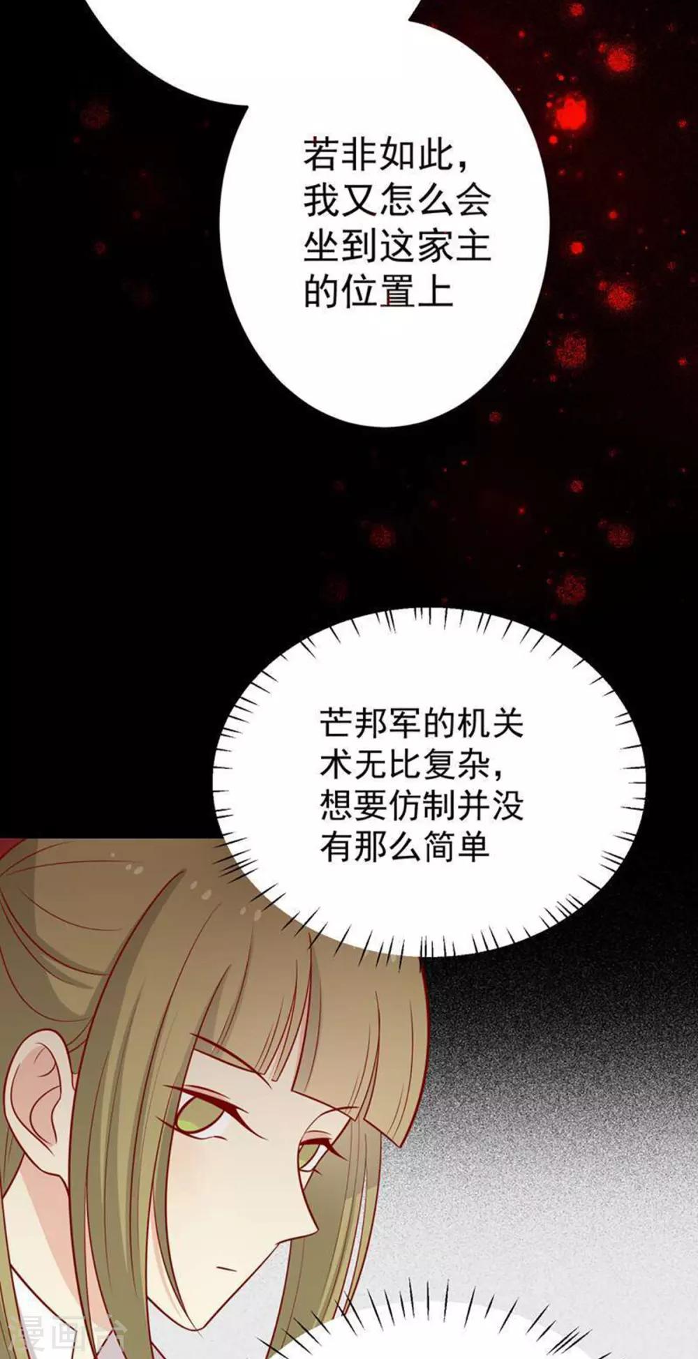 第161话 机关城少城主11