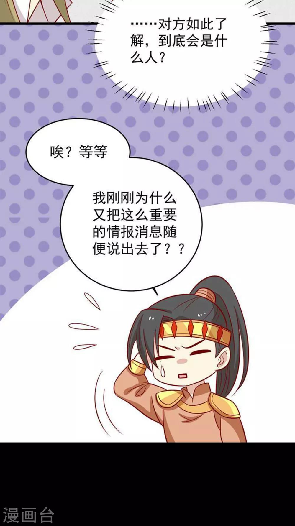 第161话 机关城少城主12