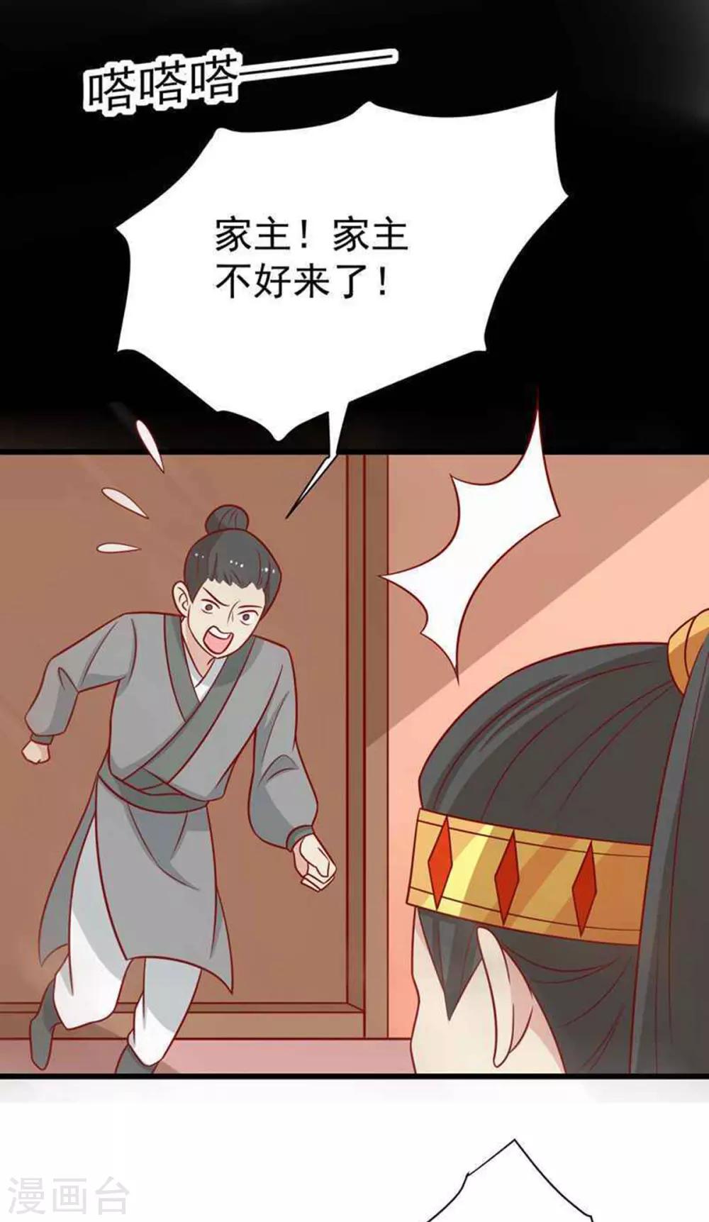 第161话 机关城少城主13