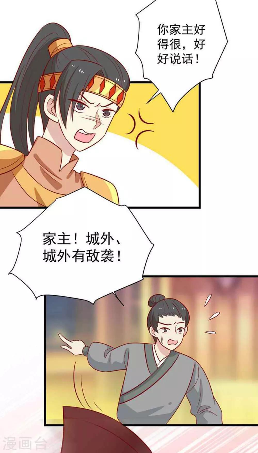 第161话 机关城少城主14