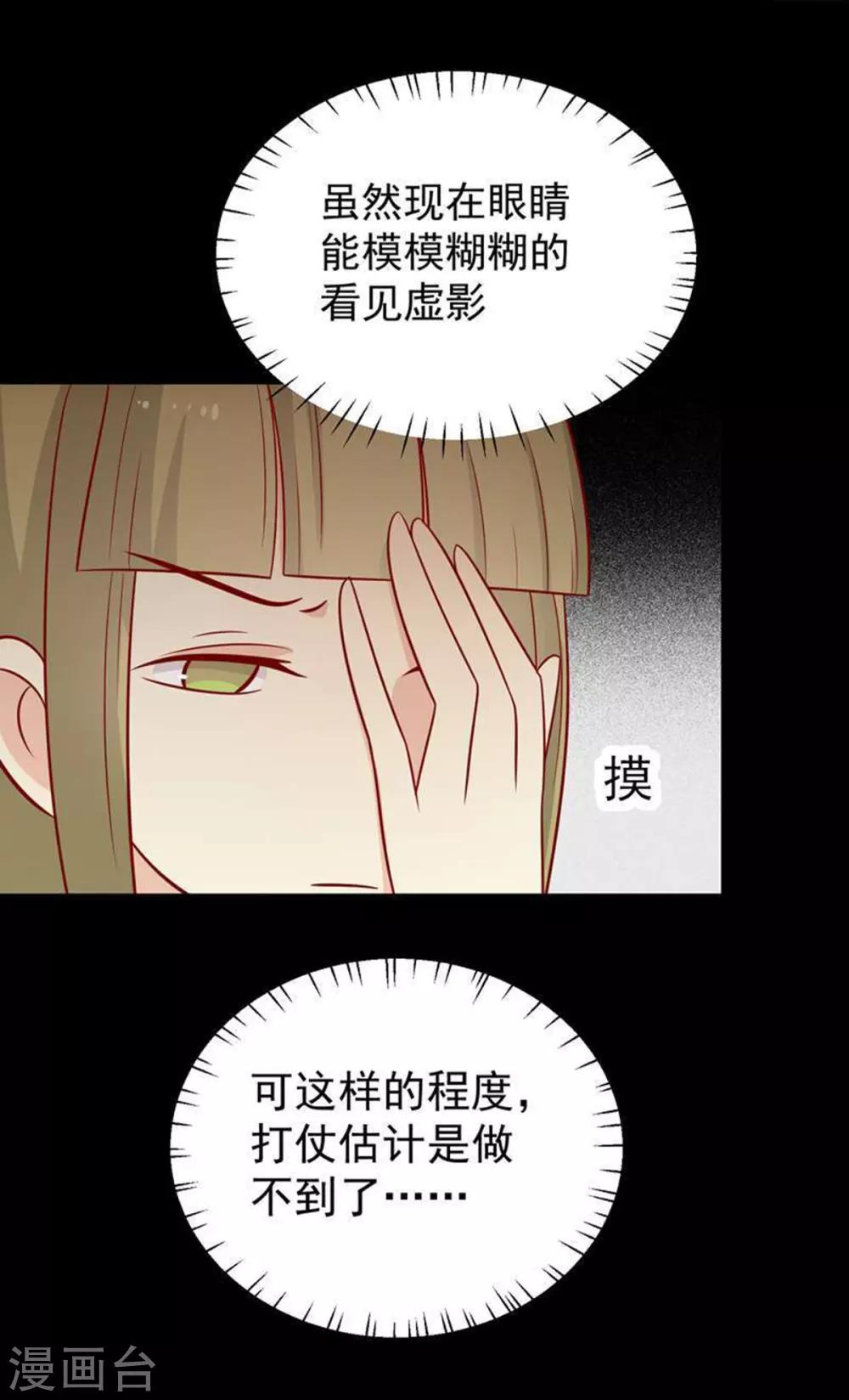 第161话 机关城少城主18
