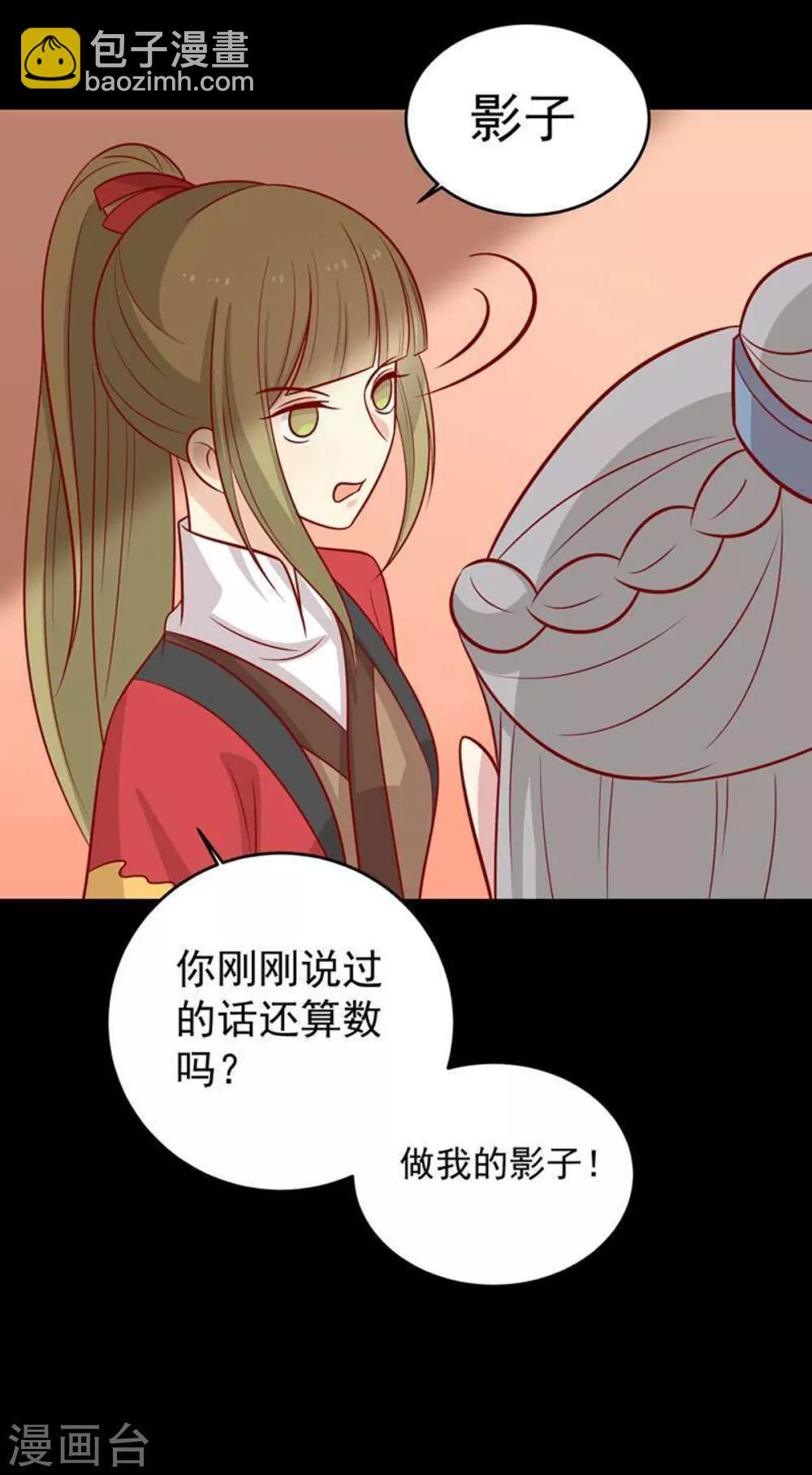 第161话 机关城少城主19