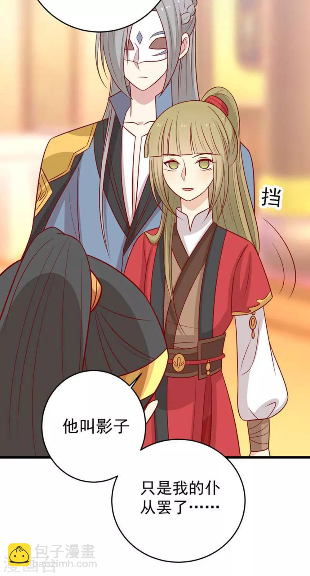 第161话 机关城少城主2