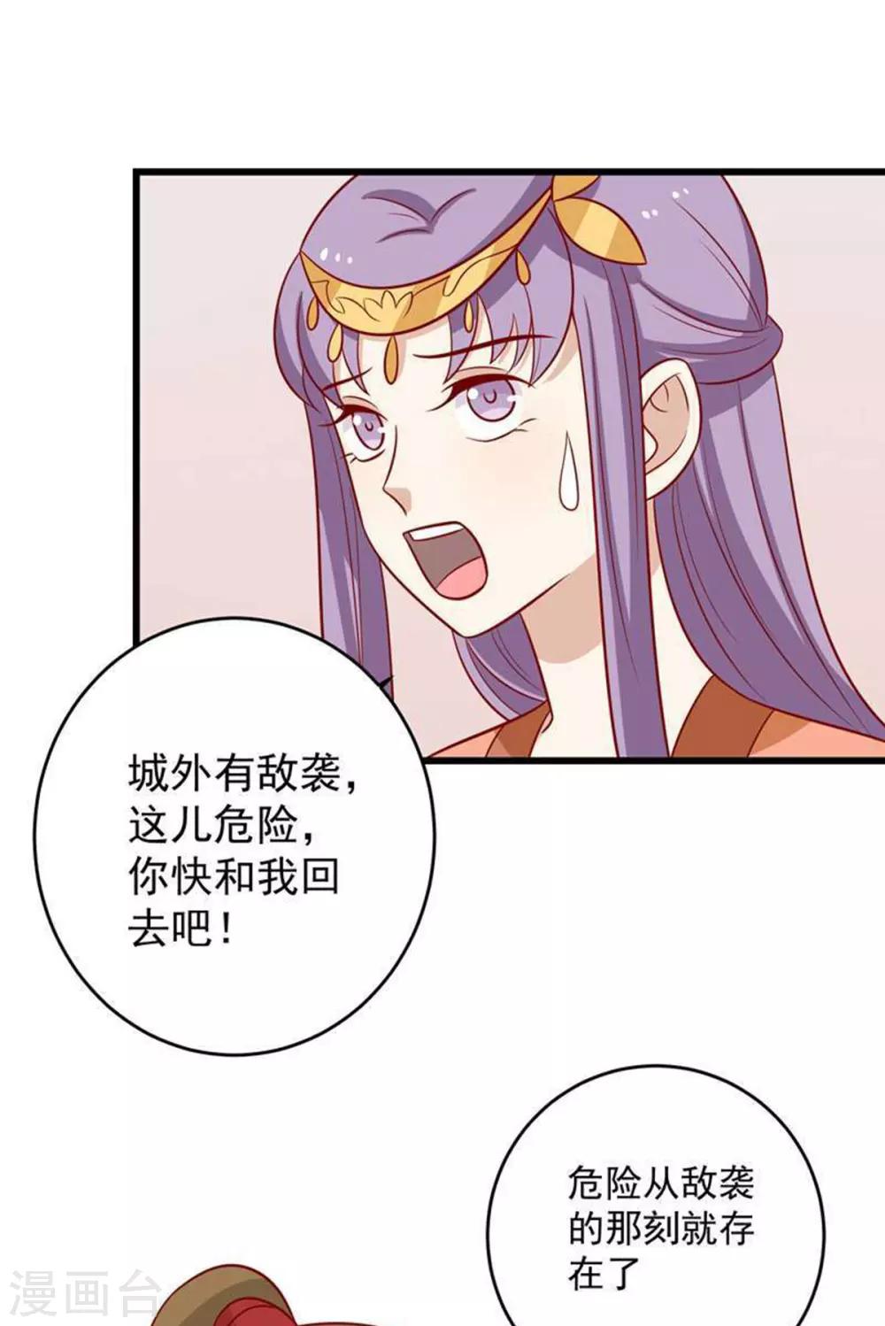 第161话 机关城少城主23