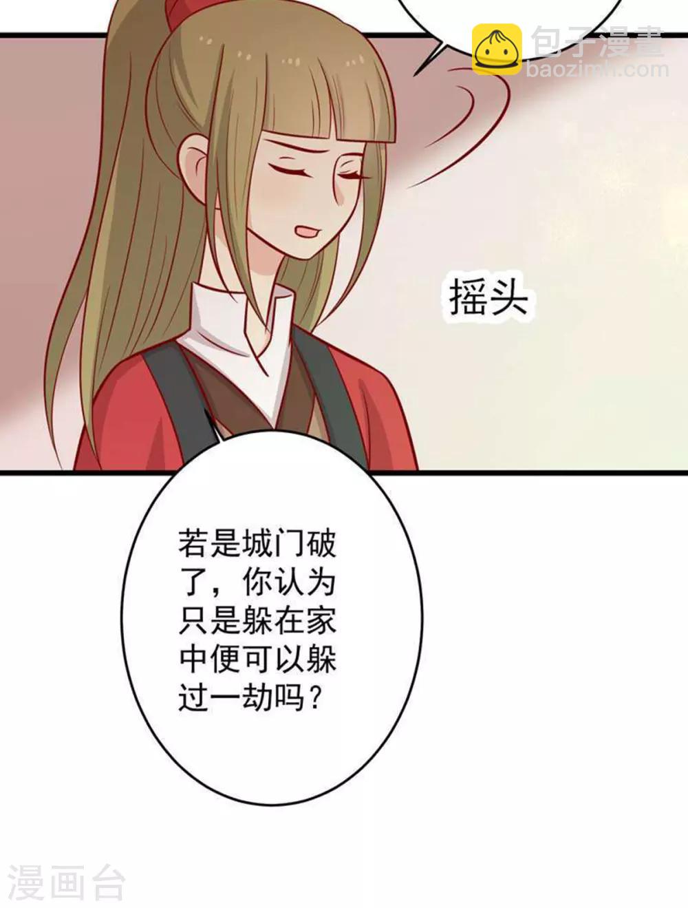 第161话 机关城少城主24