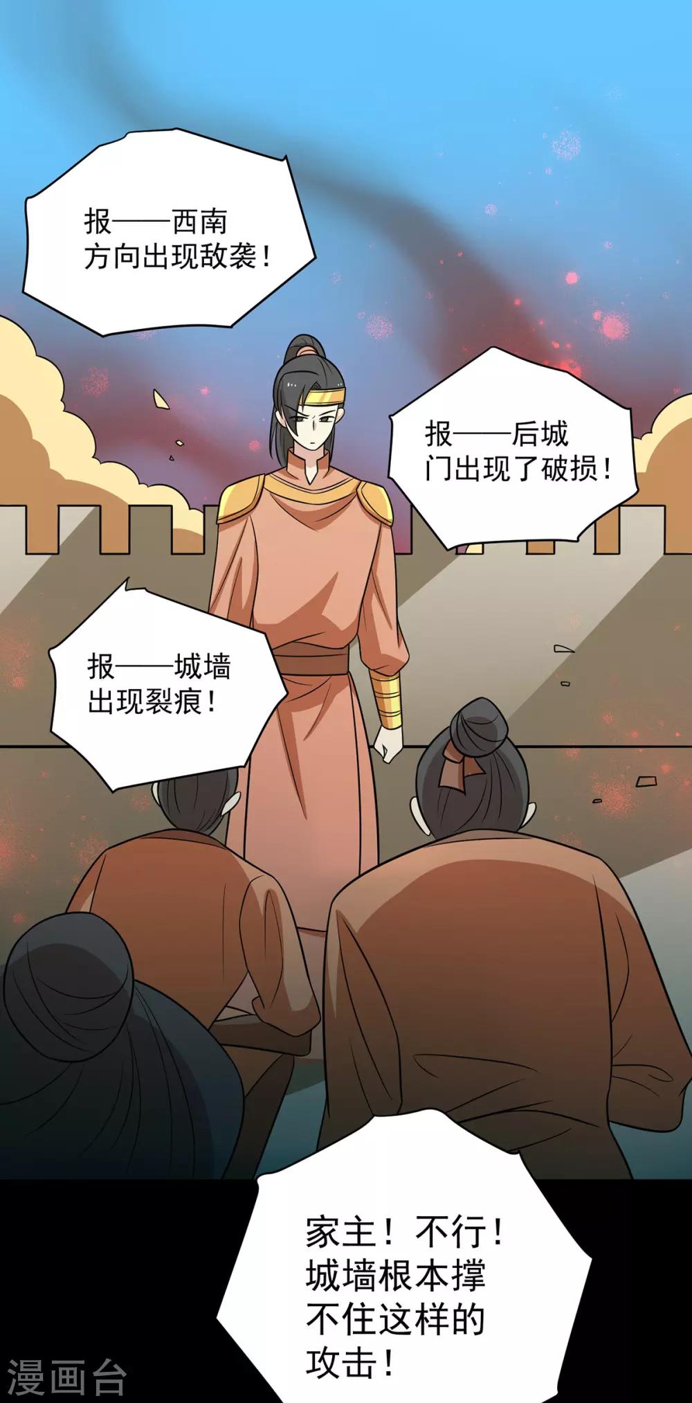 第161话 机关城少城主31