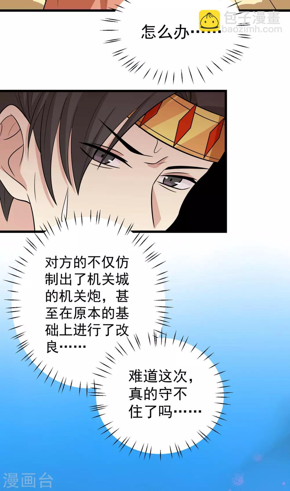 第161话 机关城少城主33