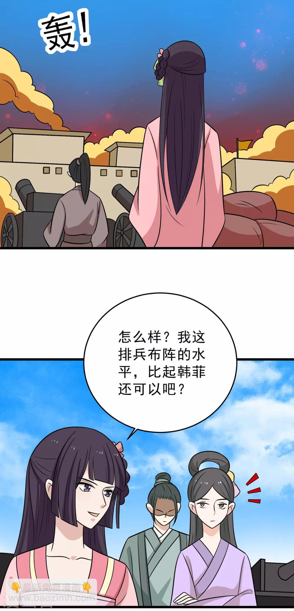 第161话 机关城少城主34