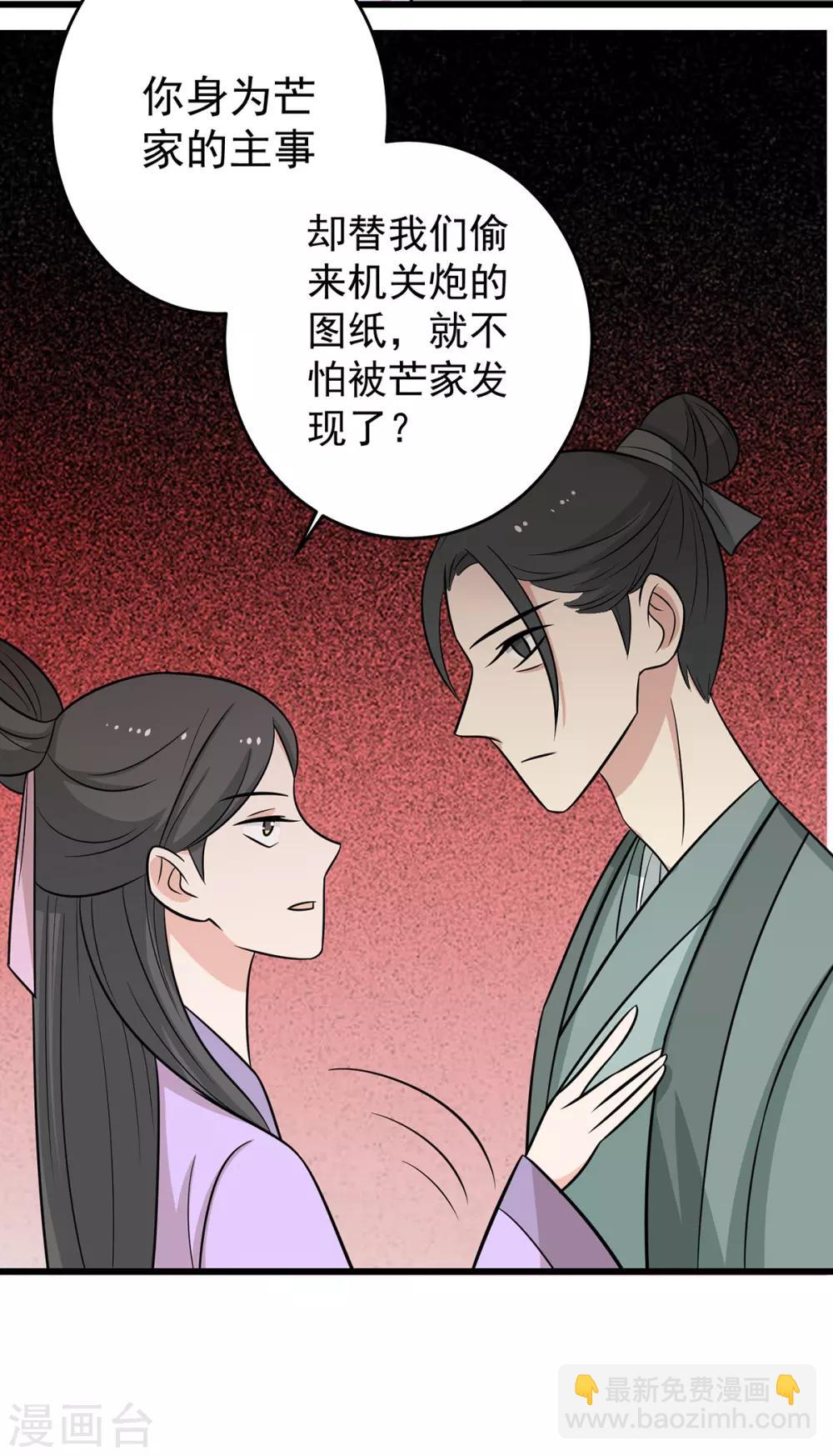 第161话 机关城少城主36