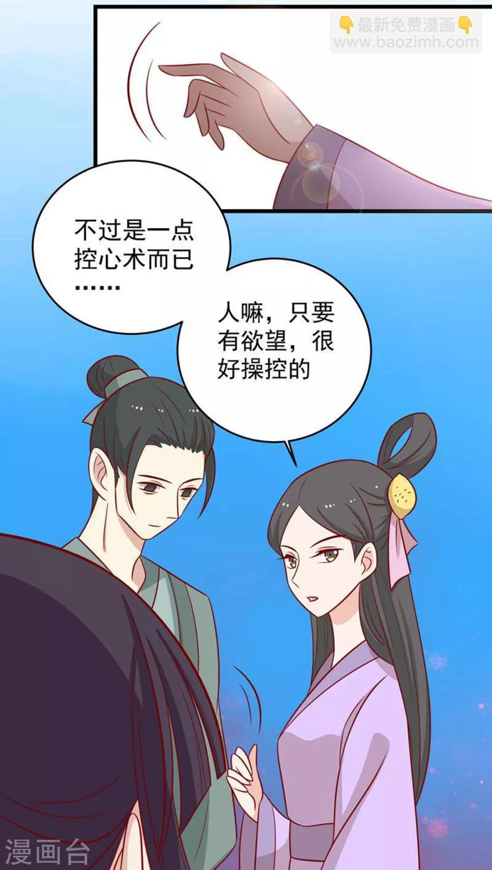 第161话 机关城少城主38