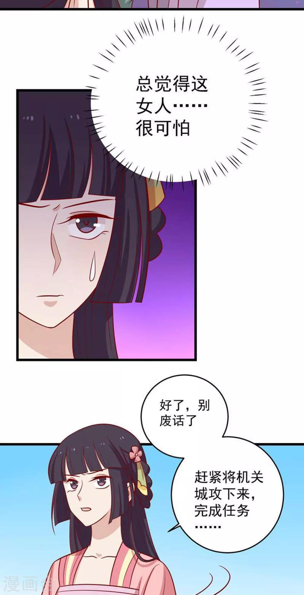 第161话 机关城少城主39