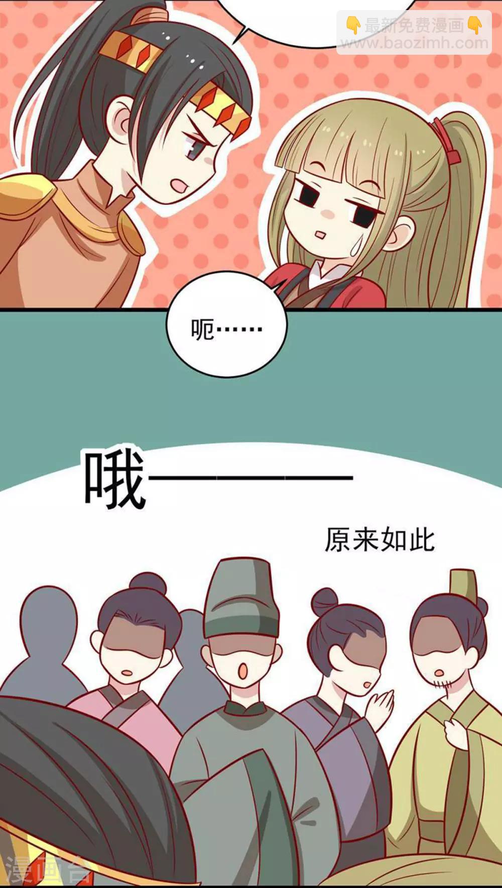 第161话 机关城少城主4