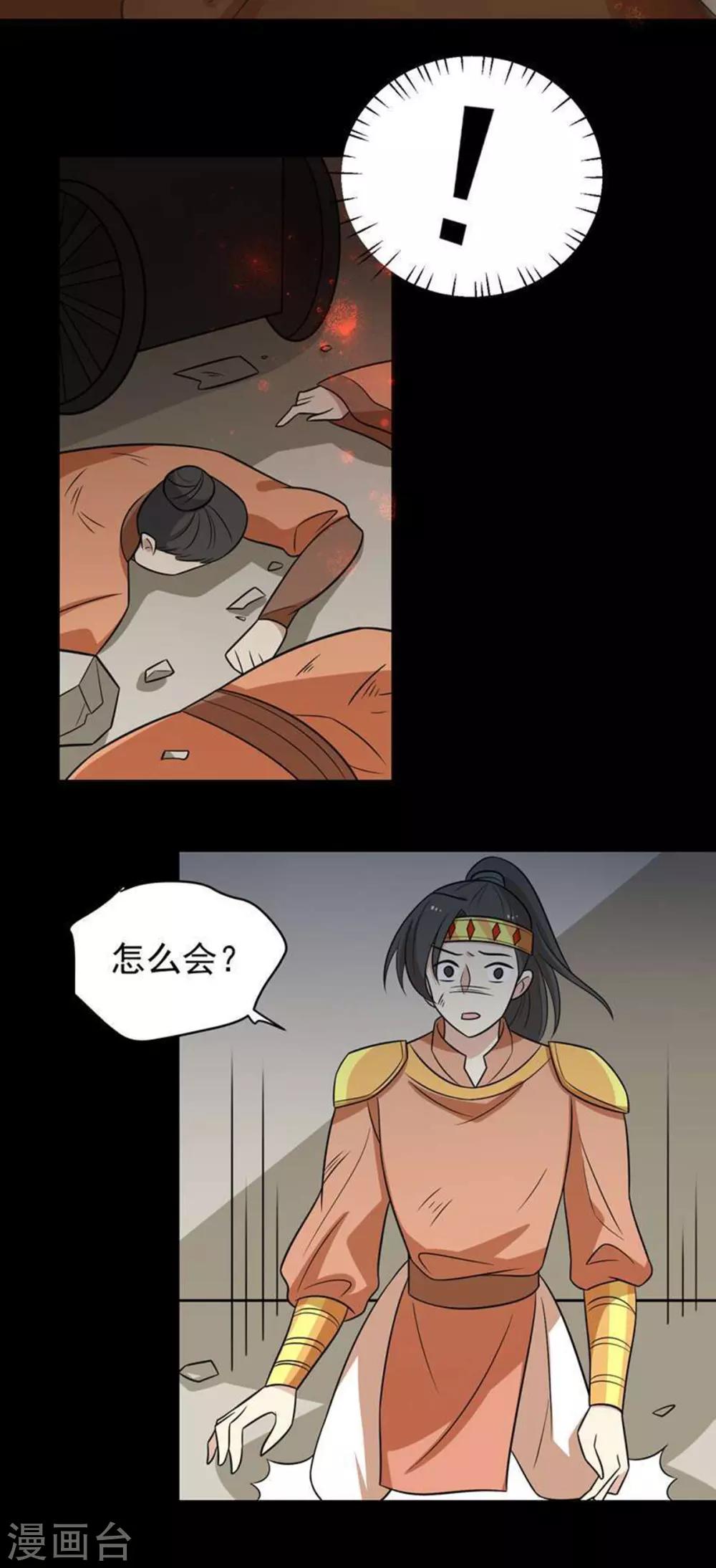 第161话 机关城少城主42
