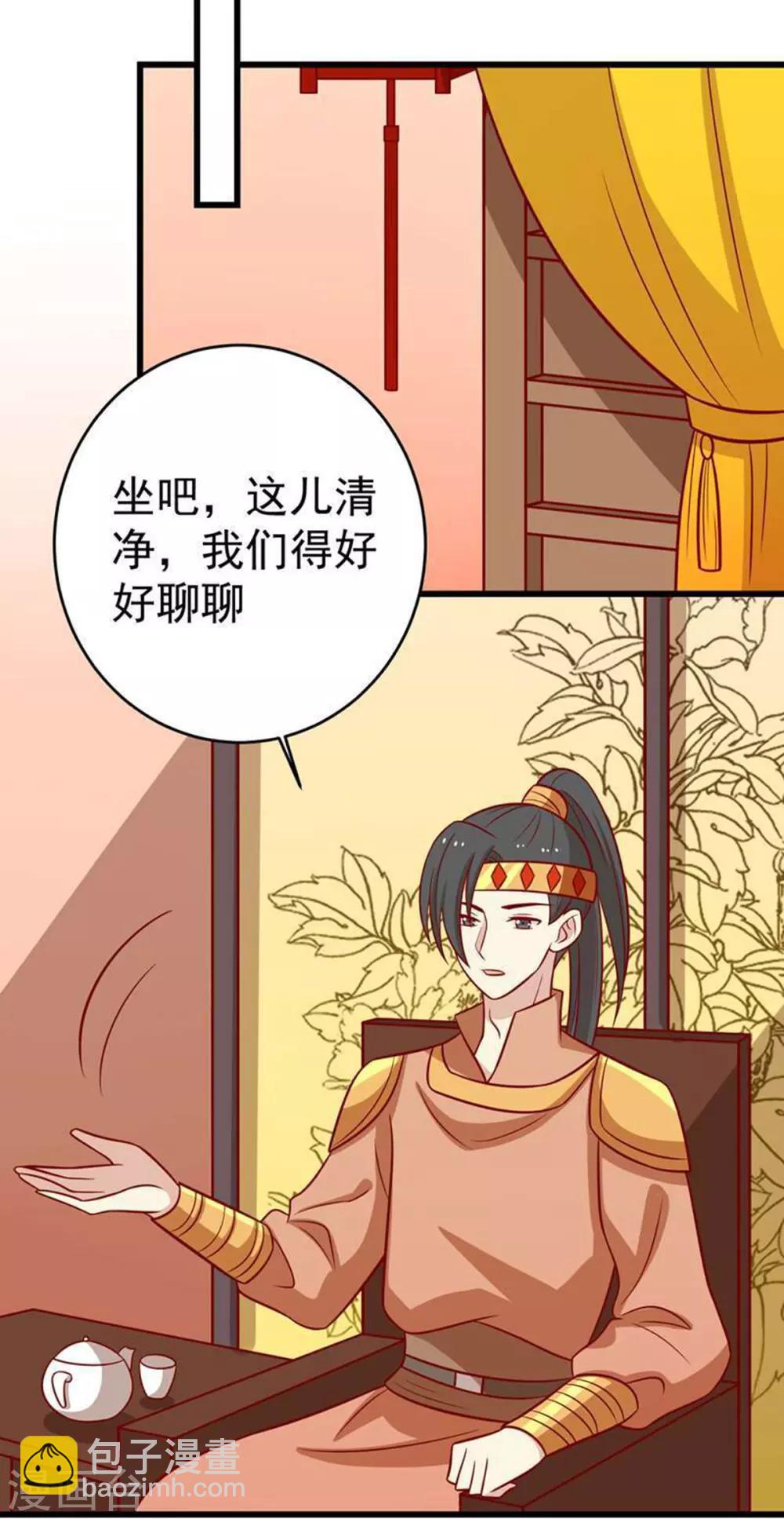 第161话 机关城少城主6