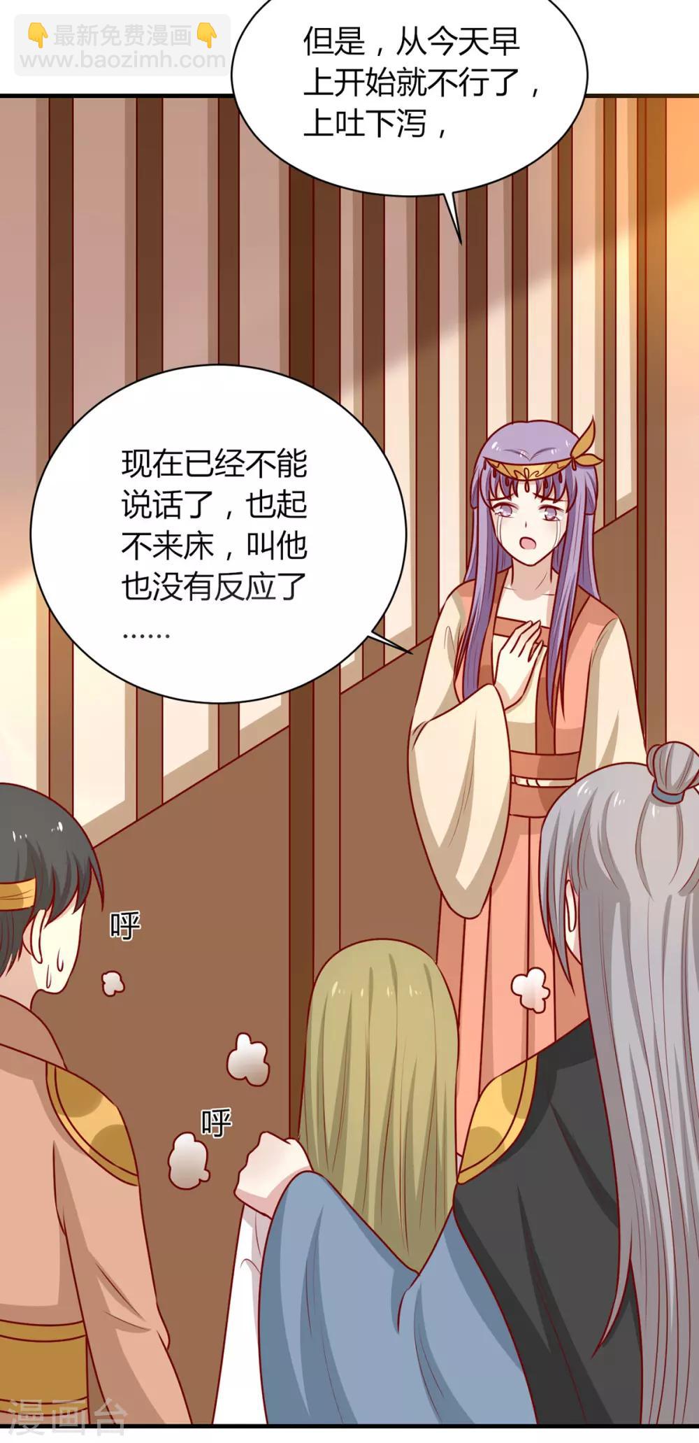第163话 医师大赛10