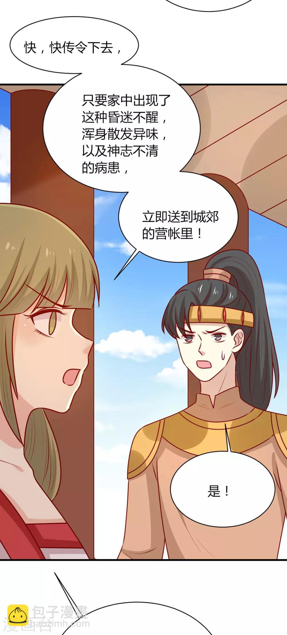 第163话 医师大赛22