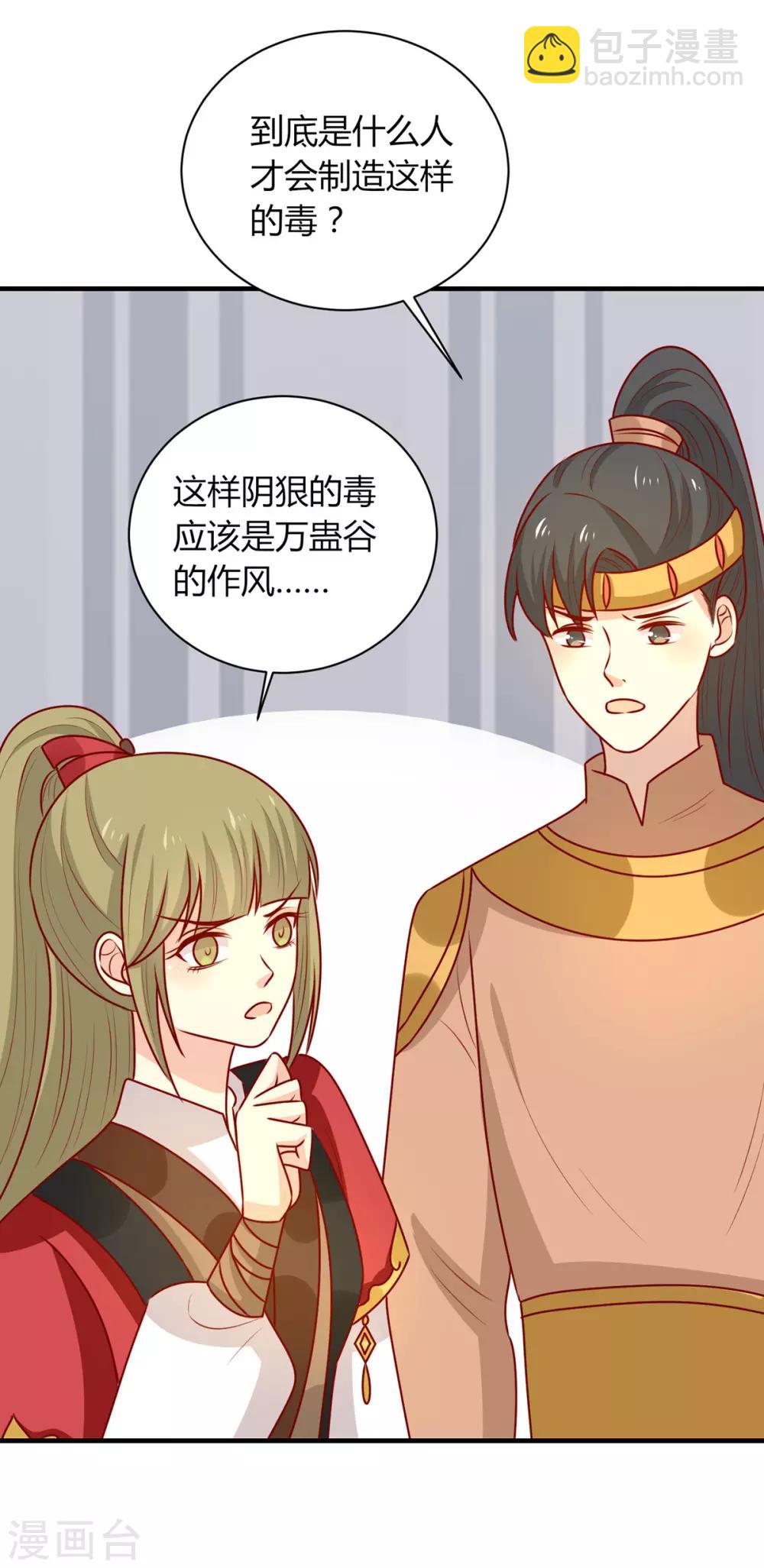 第163话 医师大赛30