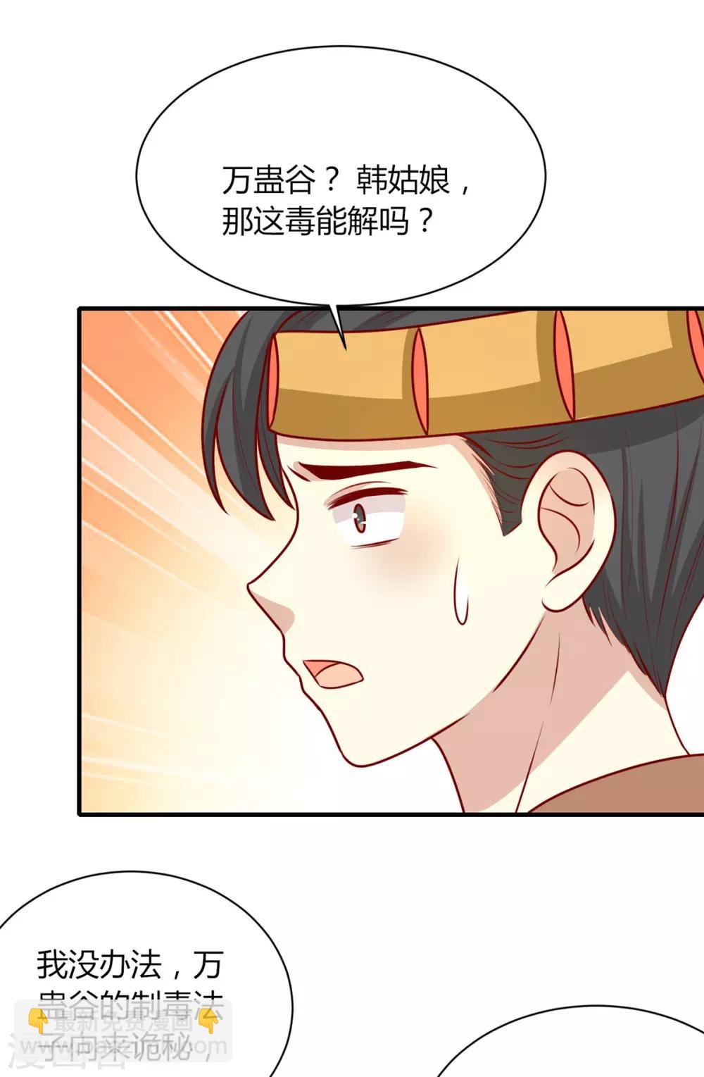 第163话 医师大赛31