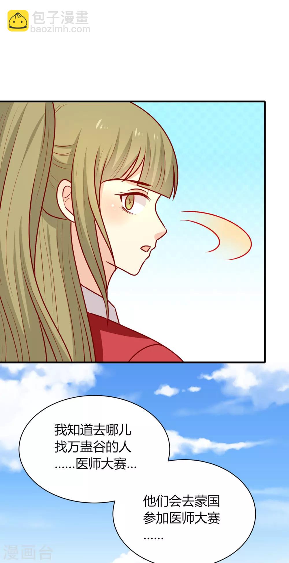 第163话 医师大赛33