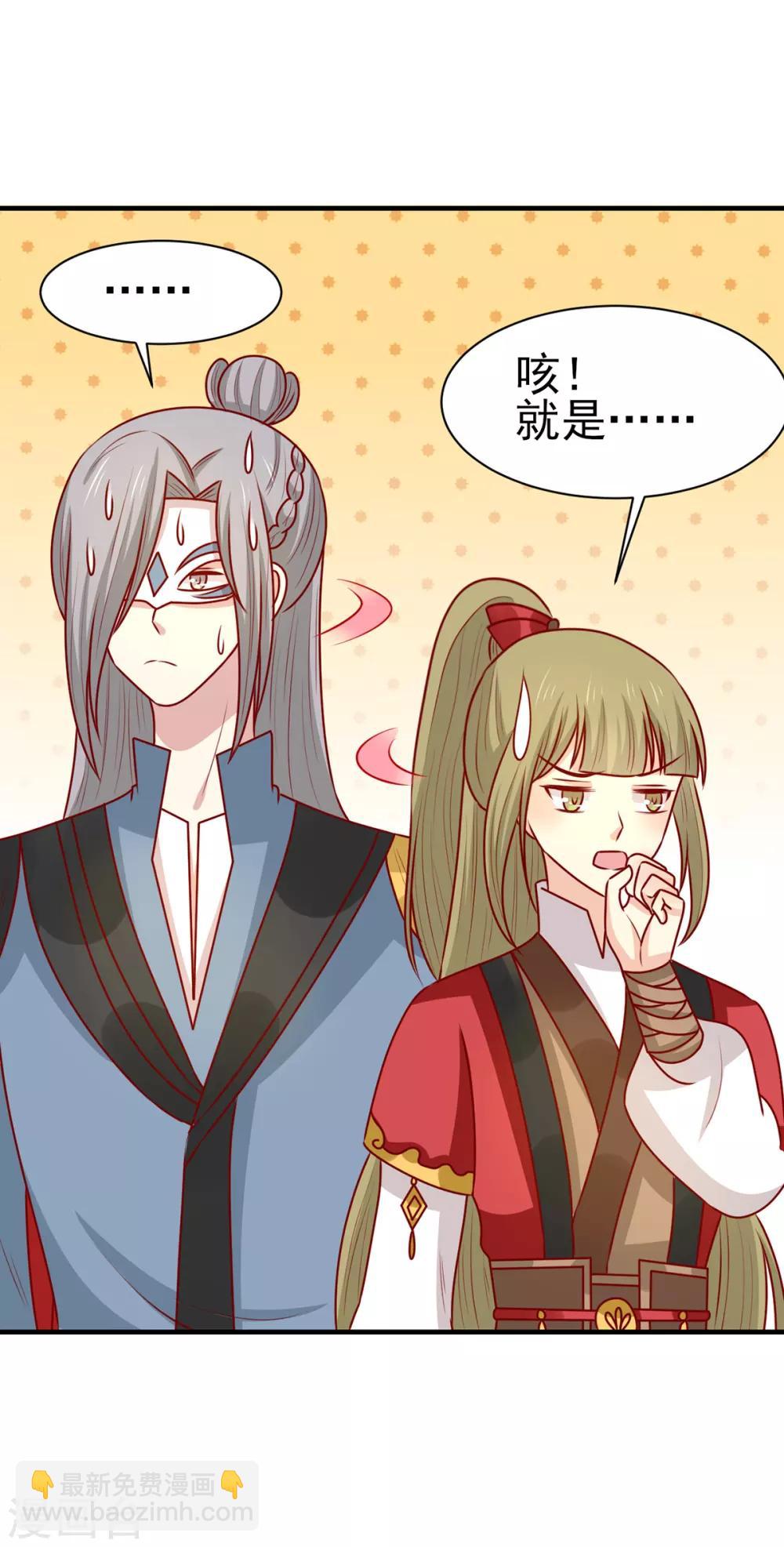第167话 夜色旖旎29