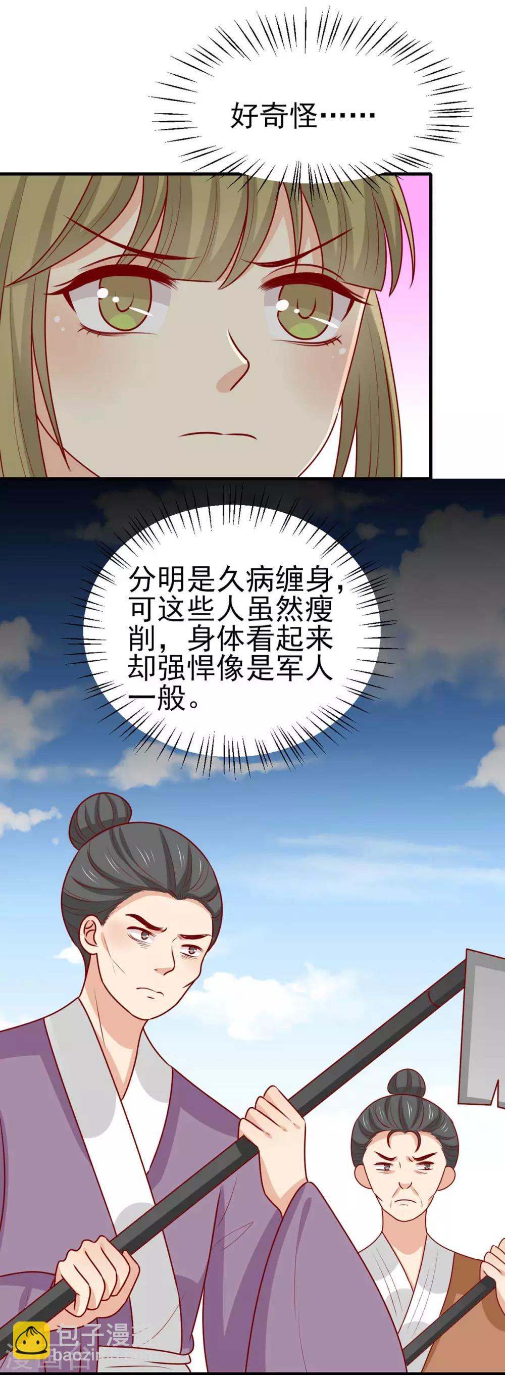 第172话 裘龙军后人15