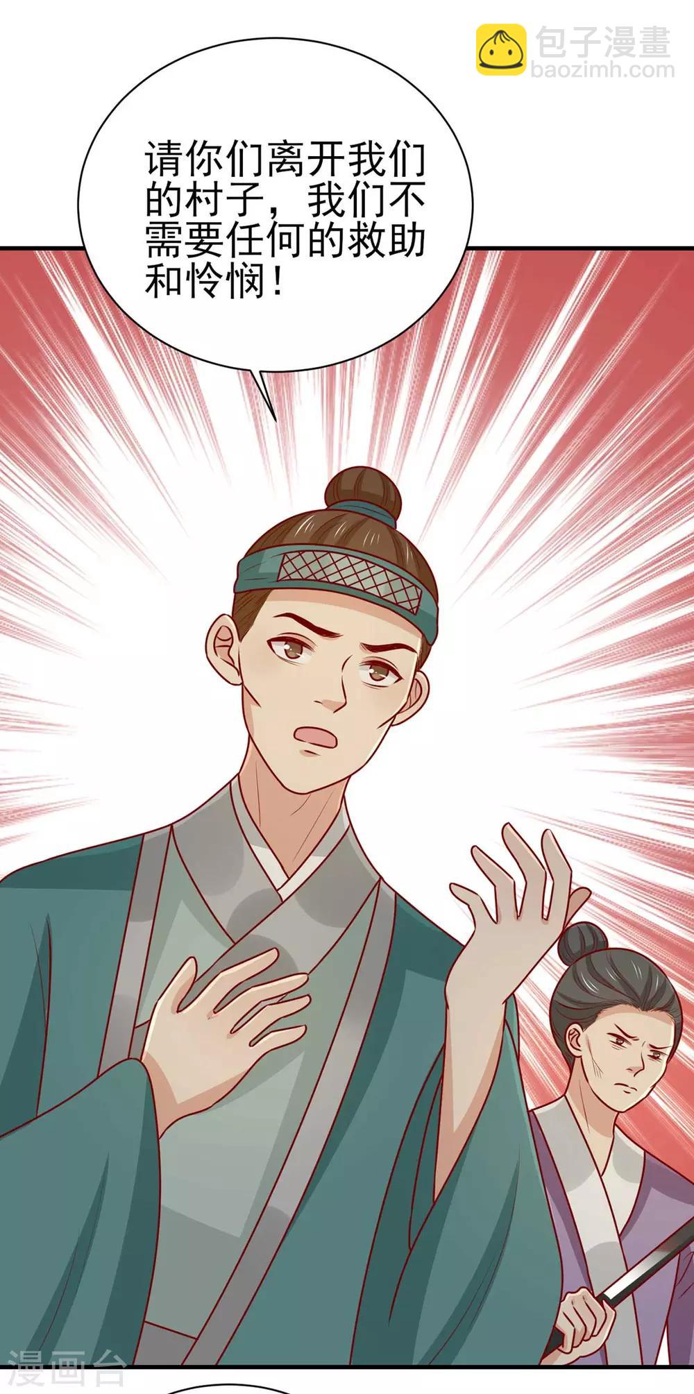 第172话 裘龙军后人18