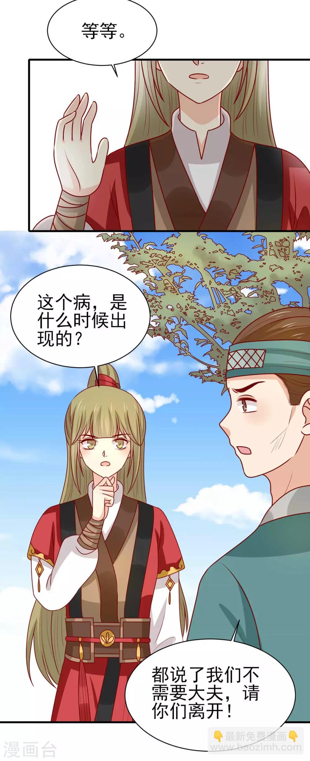 第172话 裘龙军后人19