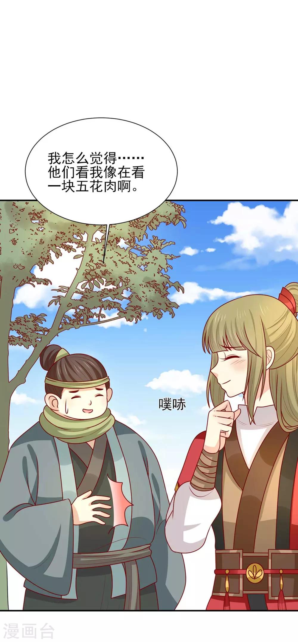 第172话 裘龙军后人2