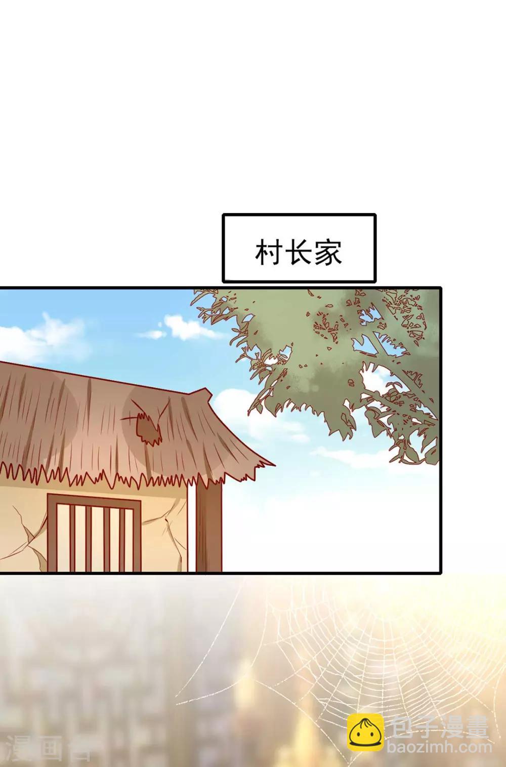 第172话 裘龙军后人22