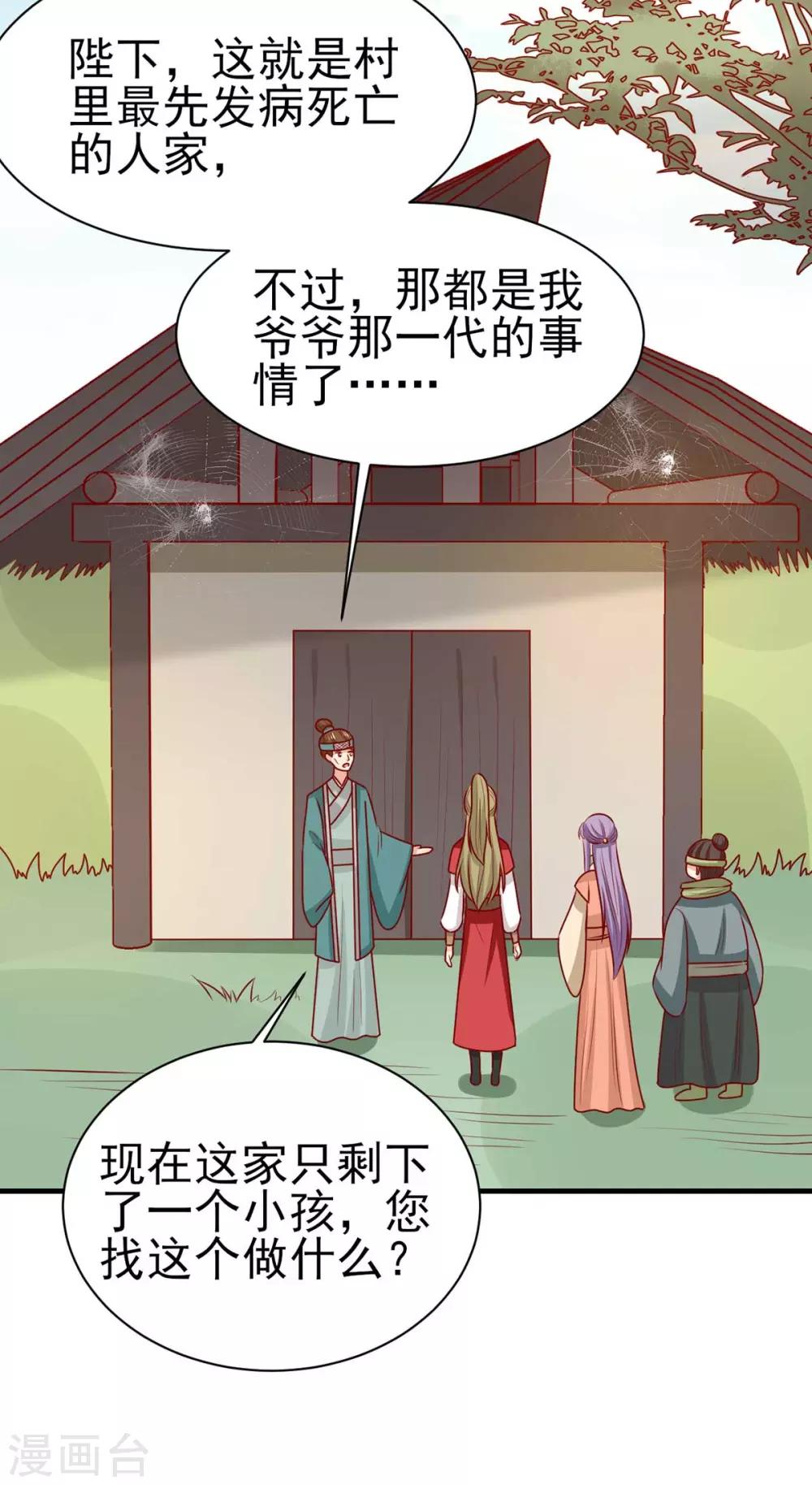 第172话 裘龙军后人29