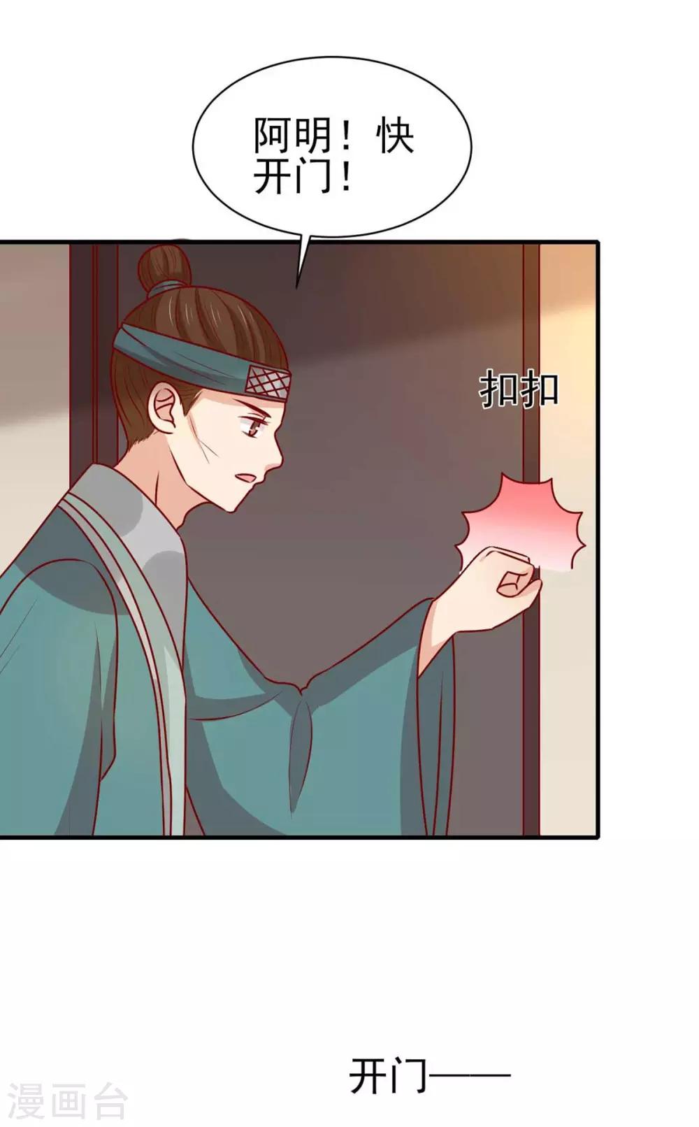 第172话 裘龙军后人33