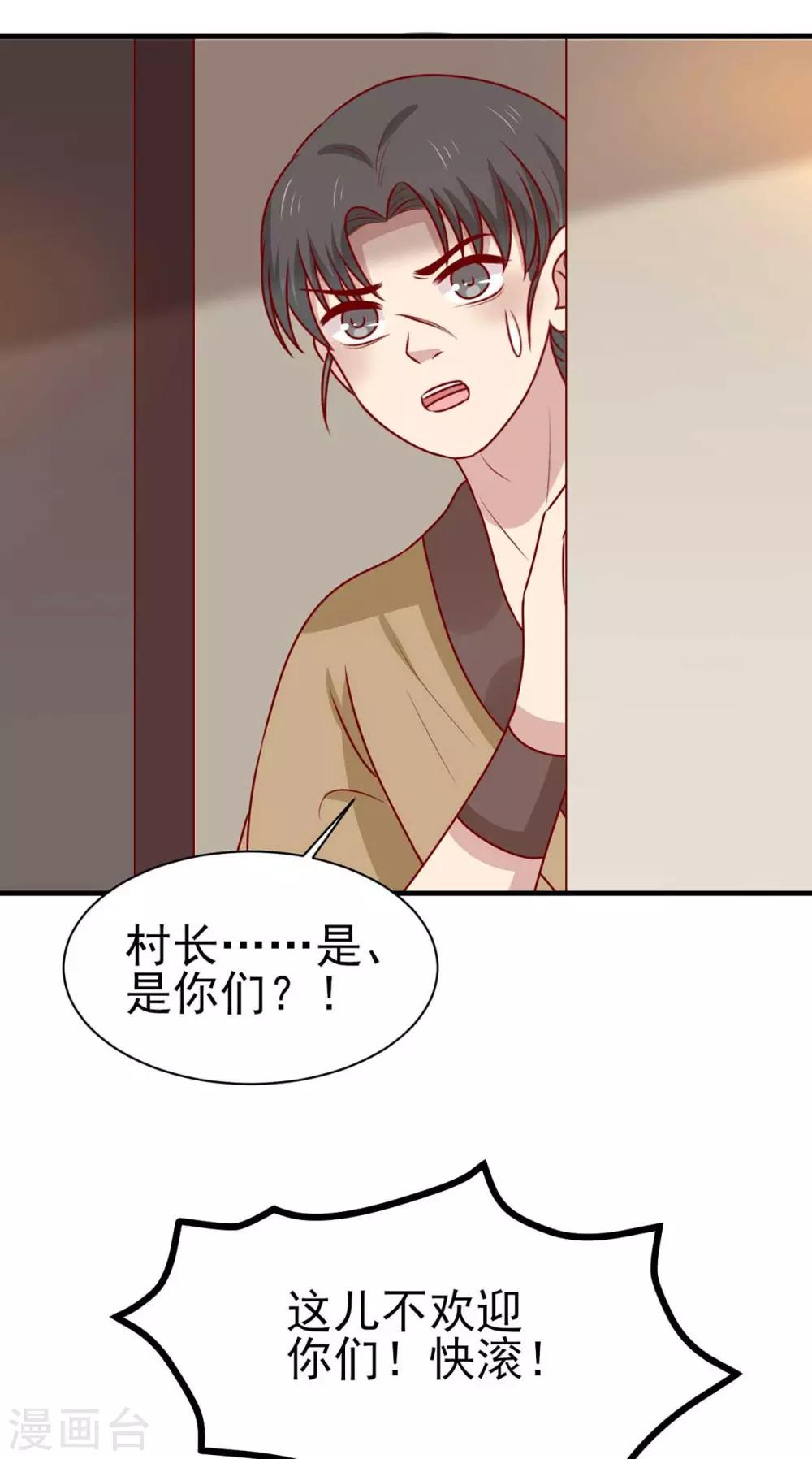 第172话 裘龙军后人34