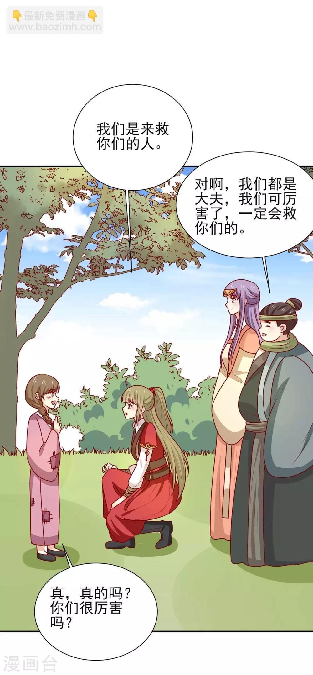 第172话 裘龙军后人4