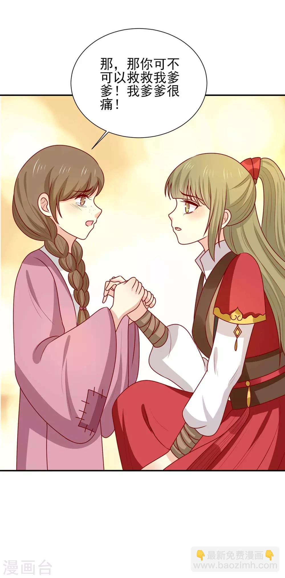 第172话 裘龙军后人5