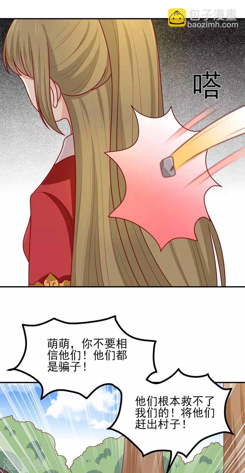第172话 裘龙军后人6