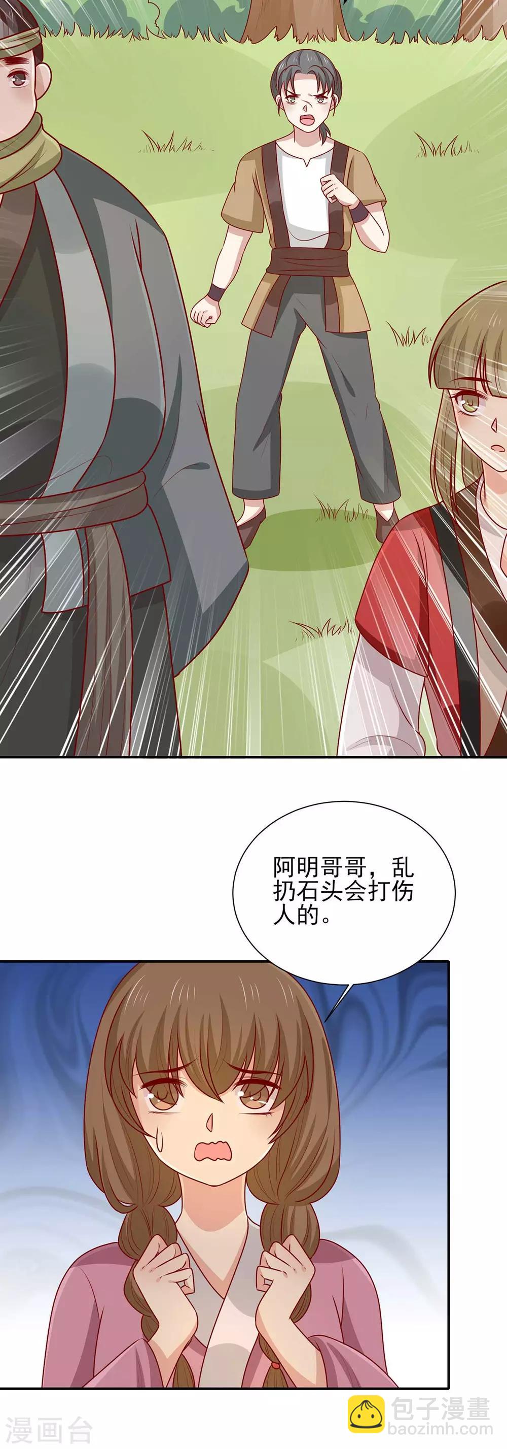 第172话 裘龙军后人7