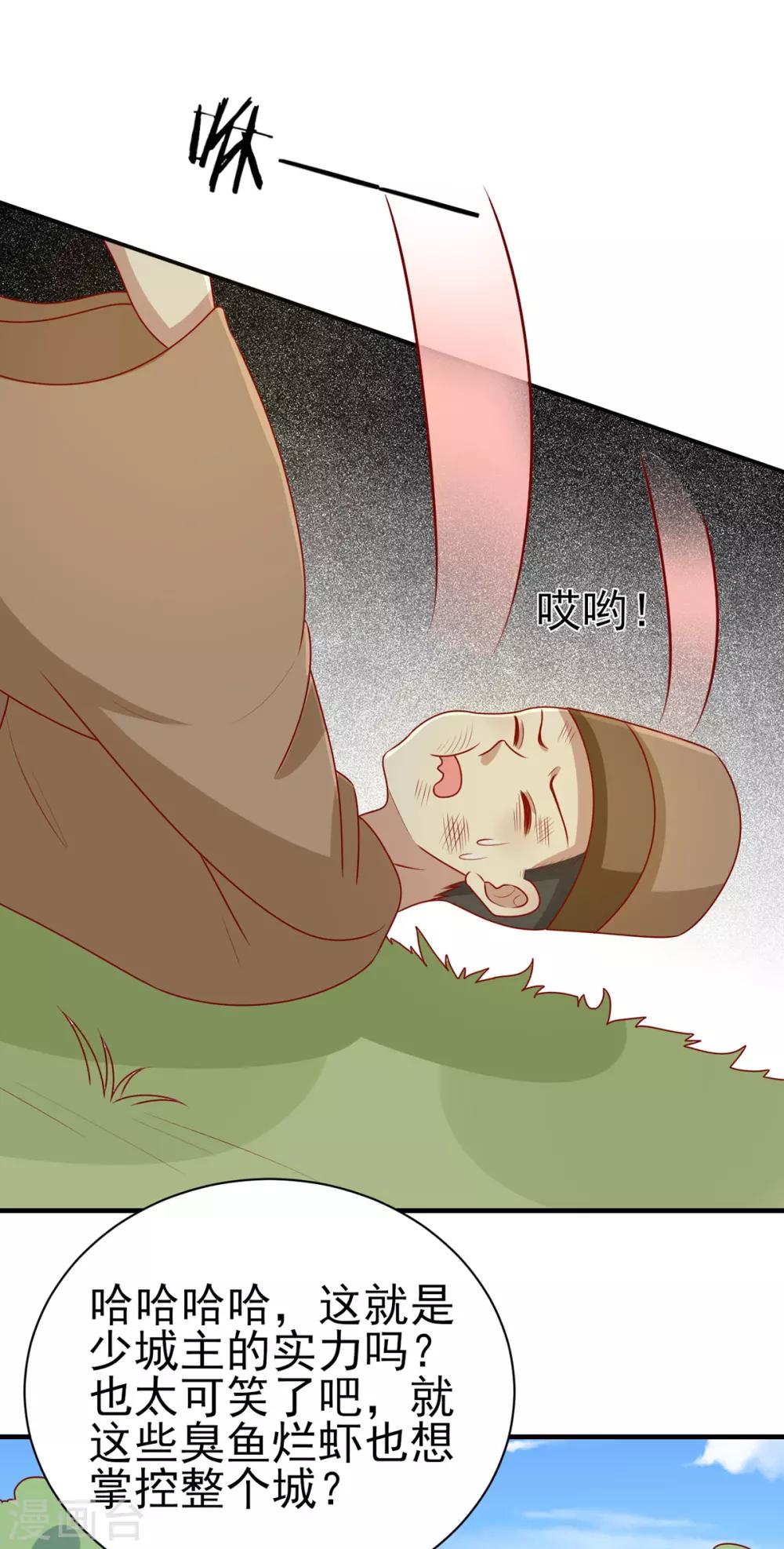 第190话 绝不认输1