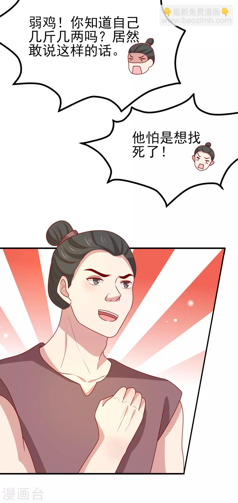 第190话 绝不认输11