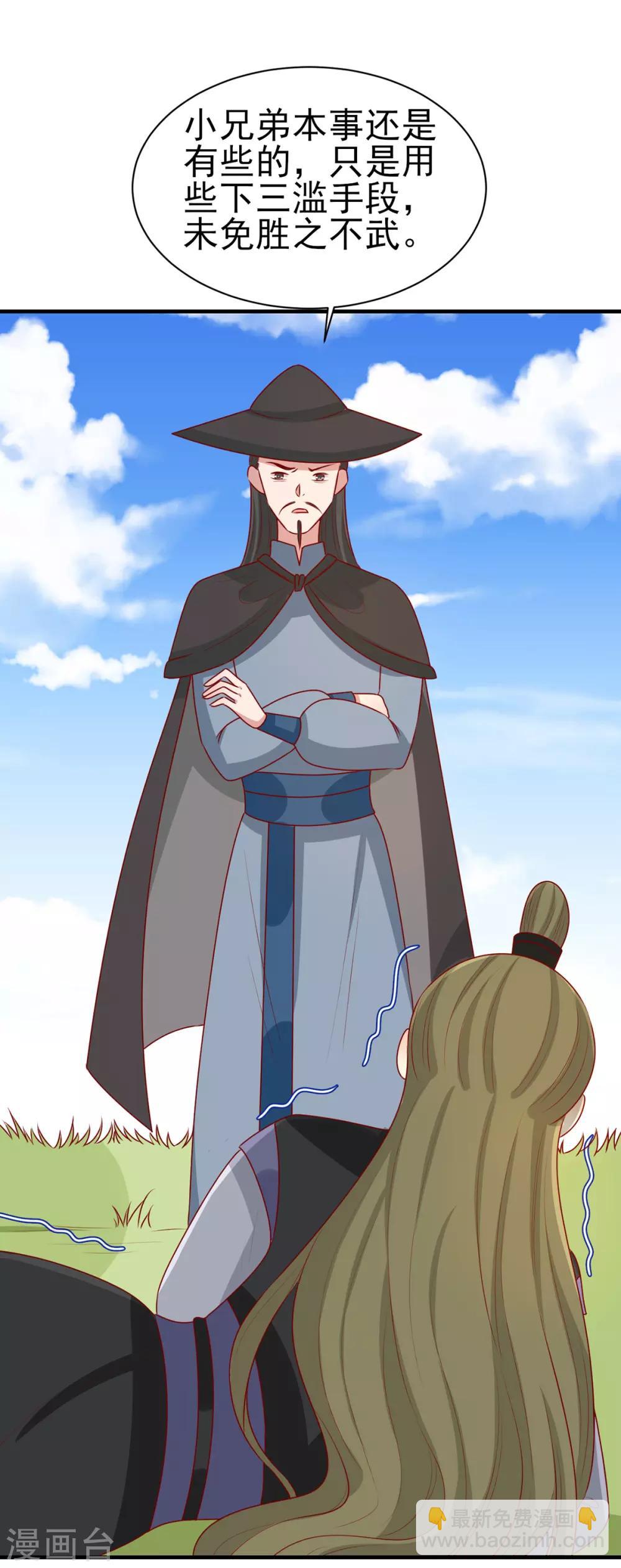 第190话 绝不认输21