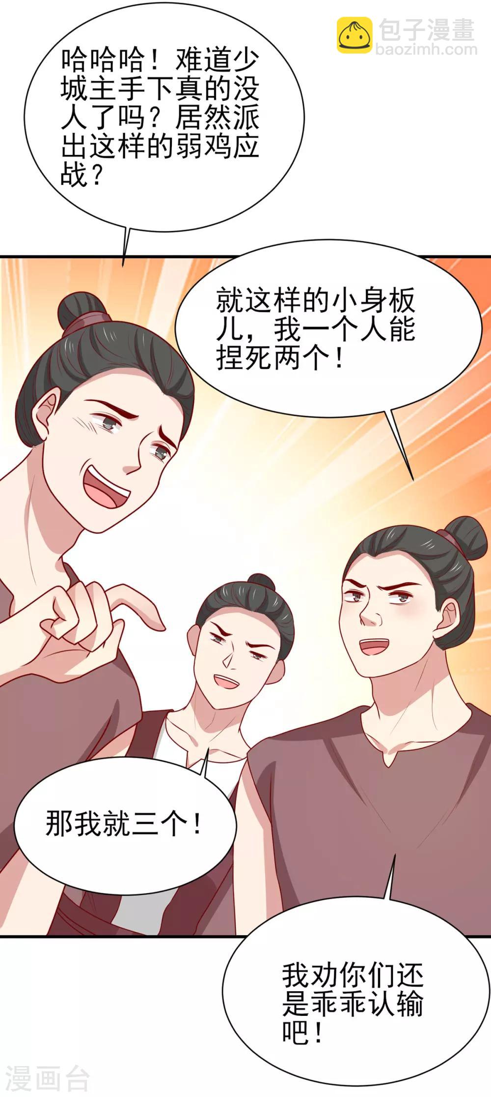 第190话 绝不认输7