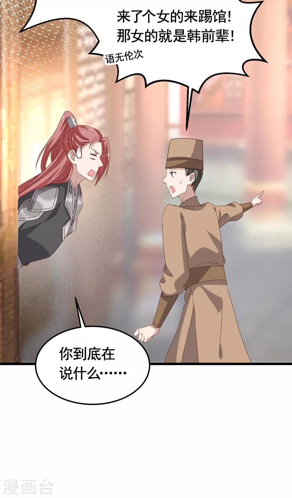 第194话 单挑12