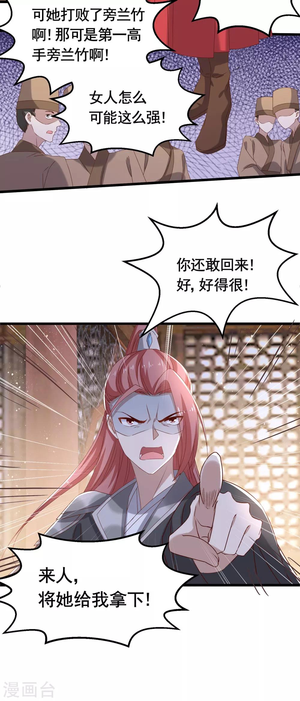 第194话 单挑14