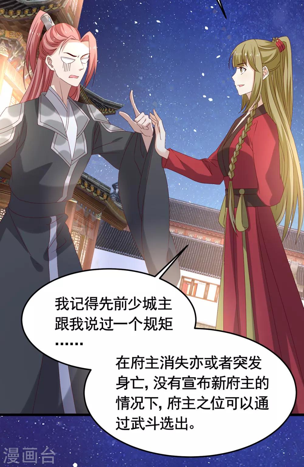 第194话 单挑16